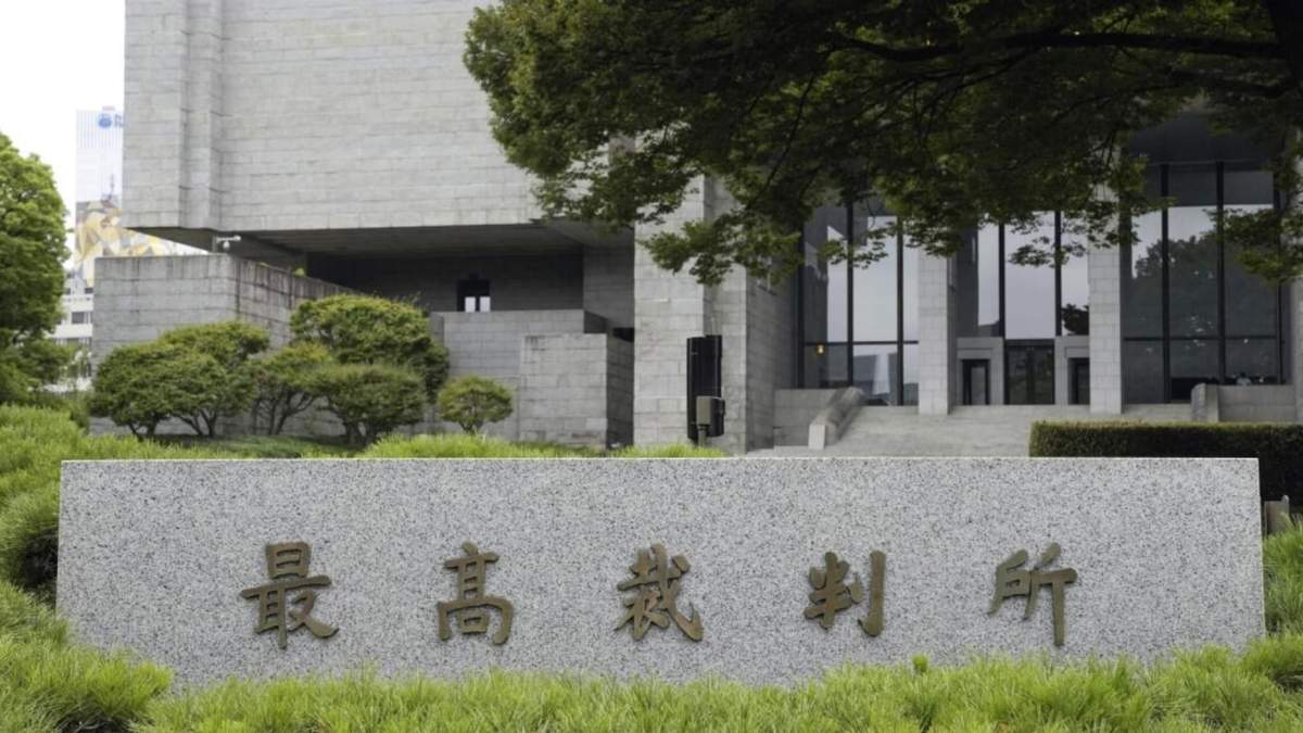 La Corte Suprema de Japón, en Tokio