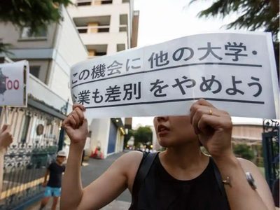 Una universidad de Japón tiene que compensar a 13 mujeres por prácticas discriminatorias