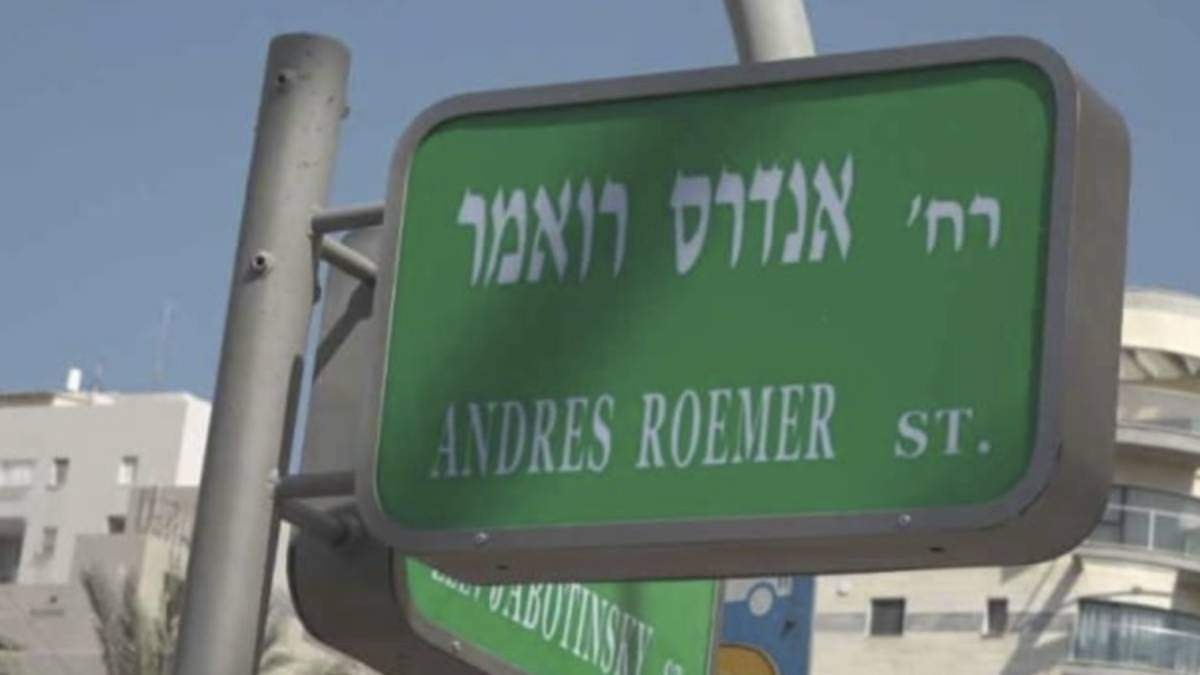 Calle Andrés Roemer en Ramat Gan