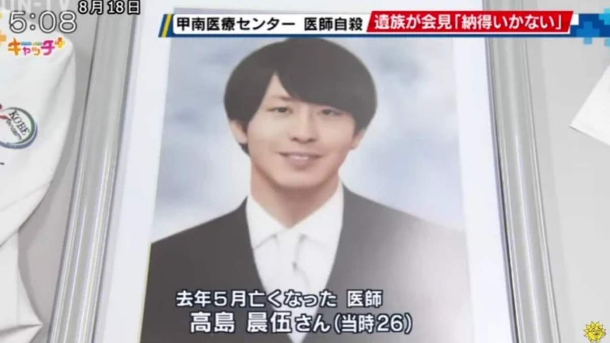 Takashima Shingo, de 26 años