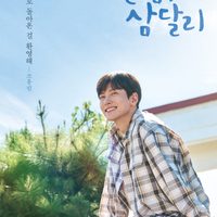 Netflix: la serie coreana ambientada fuera de Seúl que revela un lado único del país asiático