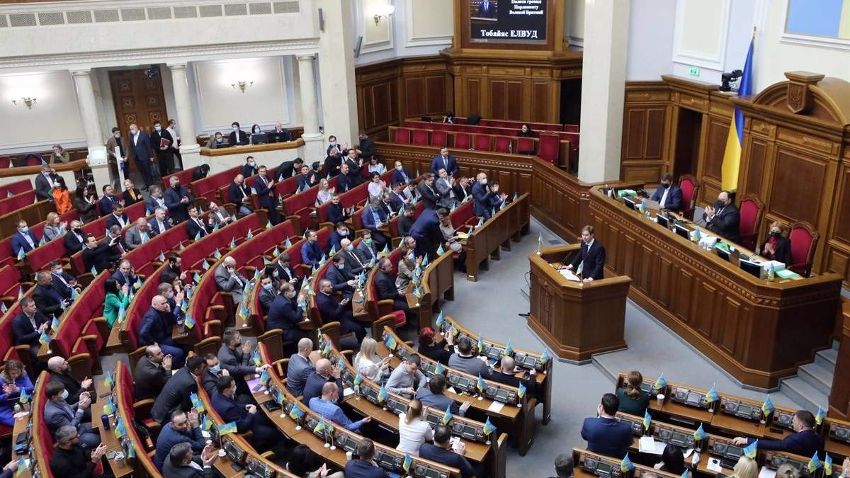 Parlamento de Ucrania