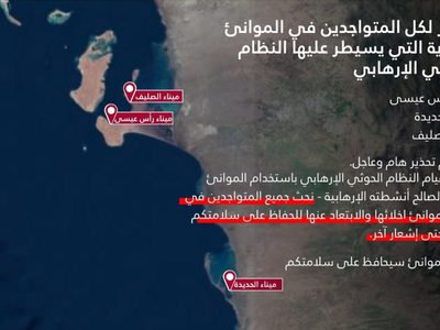 Israel ordena la evacuación forzada de los puertos controlados por los hutíes en Yemen