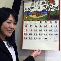 Tradición, paisaje y contemplación: el arte de los calendarios japoneses