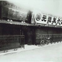 Los 130 años de Nintendo