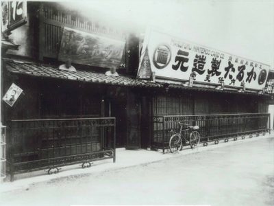 Los 130 años de Nintendo