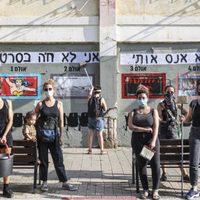 Tras violación a una adolescente por 30 hombres, lanzan en Israel la plataforma 'Más de 30”