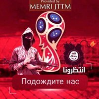 El Estado Islámico amenaza con atacar en el Mundial de Rusia 2018