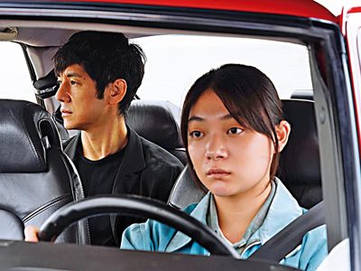 “Drive my car”