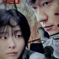 Disney+ trae k-drama nuevo para que te olvides de Netflix: la serie coreana que no podés dejar pasar
