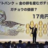 ¿Por qué el gigante tecnológico SoftBank invertirá más de 100 mil millones de dólares en EU?