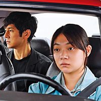 “Drive my car”