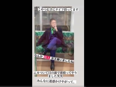Un joven vestido de Joker hiere al menos a 17 personas en Japón y causa pánico (Videos)