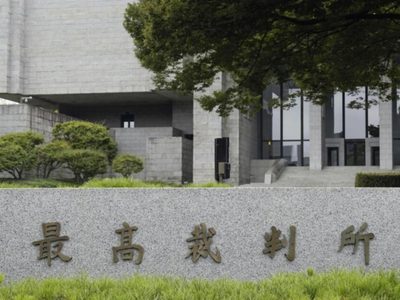 Japón declara inconstitucional ley que exigía extirpar órganos reproductivos para cambio de género