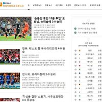 Presentan en Corea del Sur al 'robot periodista” que cubrirá los partidos de la Liga Premier