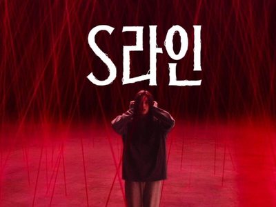 Te adelantamos que no está en Netflix: dónde podés ver S Line, la serie coreana basada en el webtoon más impactante